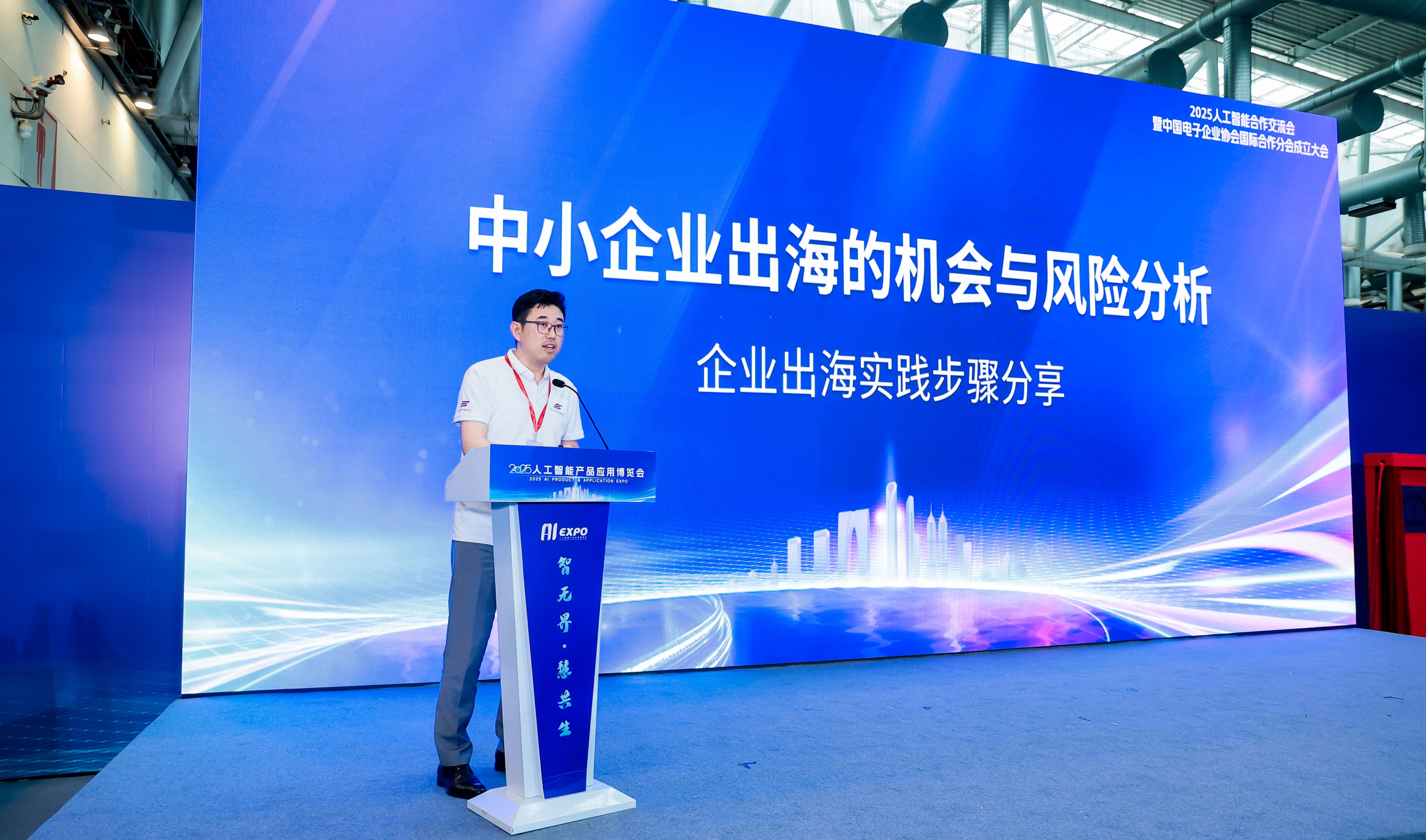 Think Global，Act Local&mdash;&mdash;新漢CEO分享中小企業(yè)出海的機會與風(fēng)險